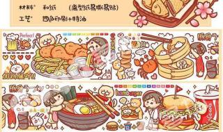 小麻薯安静书手帐时刻怎么做 小麻薯手帐胶带开箱