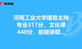 440分能报考什么大学