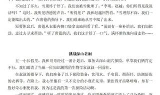 五年级上册数学第六单元公式 五年级第六单元作文