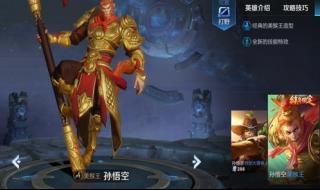 dota2猴子出装顺序 猴子出什么装备